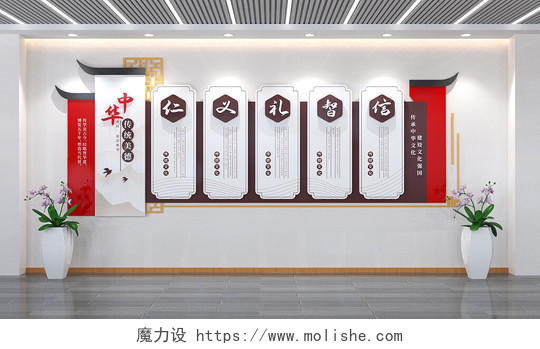 国学经典中华传统文化墙校园文化墙3D文化墙